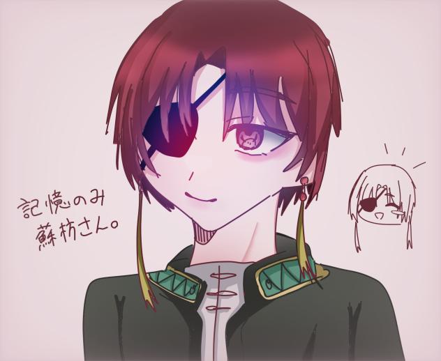 記憶だけで描いた蘇枋さん