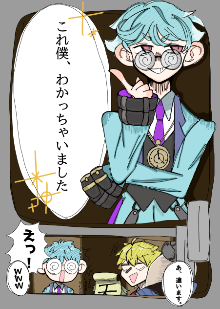 ウミガメのスープ