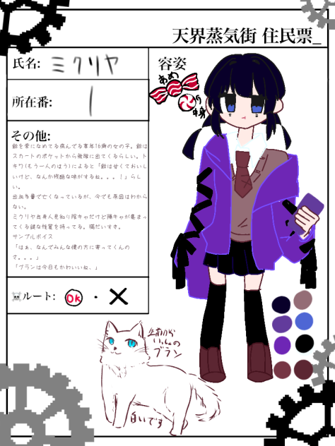 ミクリヤって苗字いいですよね。。。
