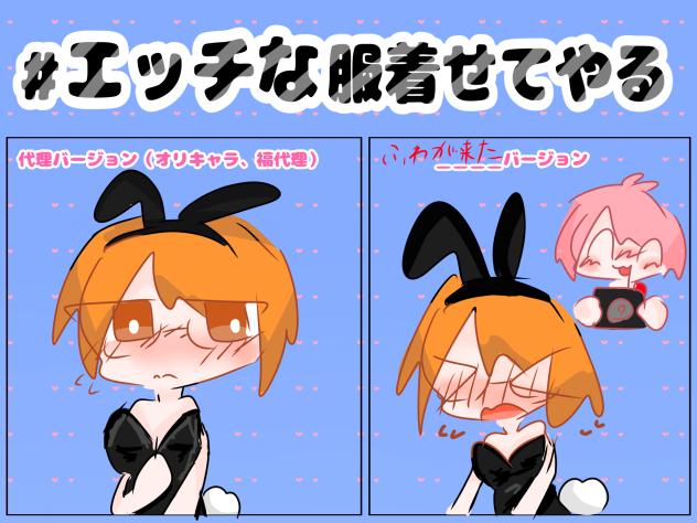 ふわ×七は尊い