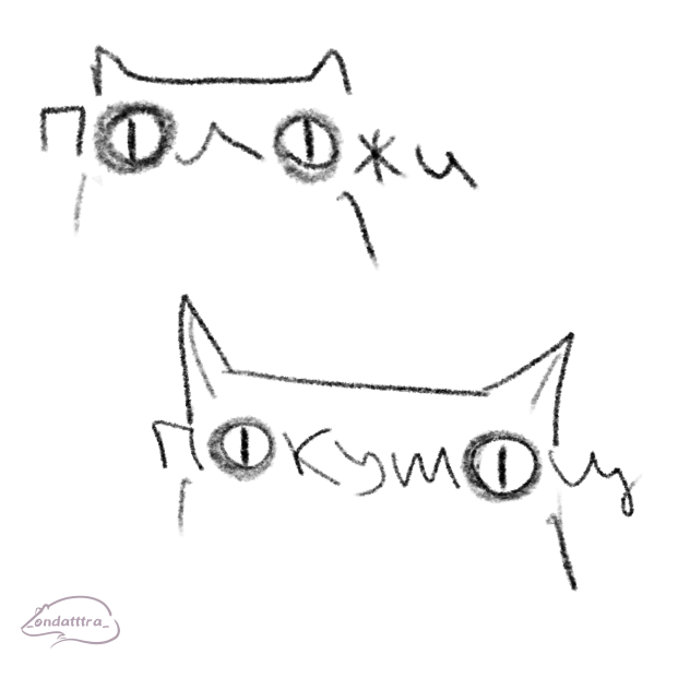 котики