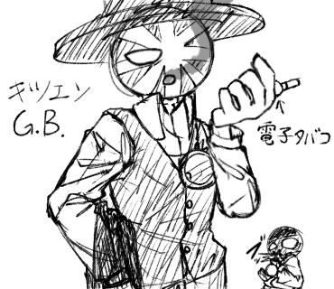 喫煙G.B.