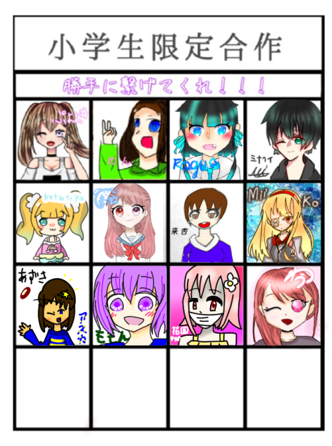 合作繋げました