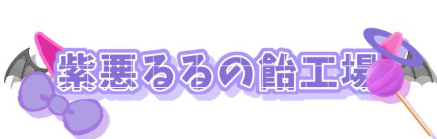 低クオ(バナー用サイズ)