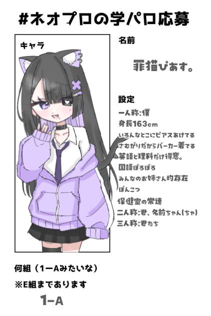 ネオプロのがくぱろー！