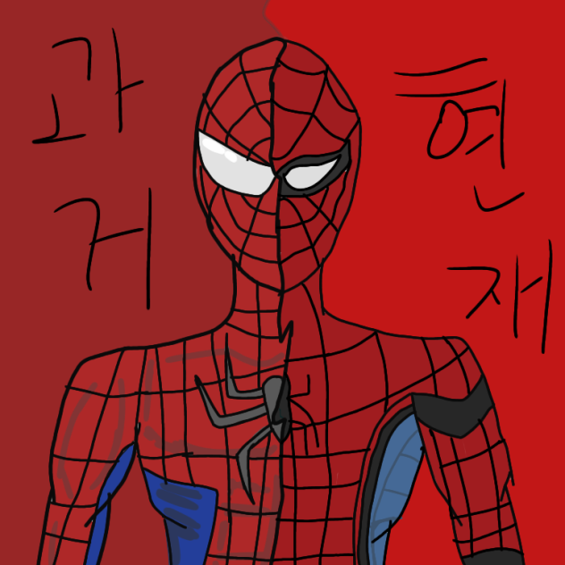 과거 스파이더맨vs현재 스파이더맨 그리기