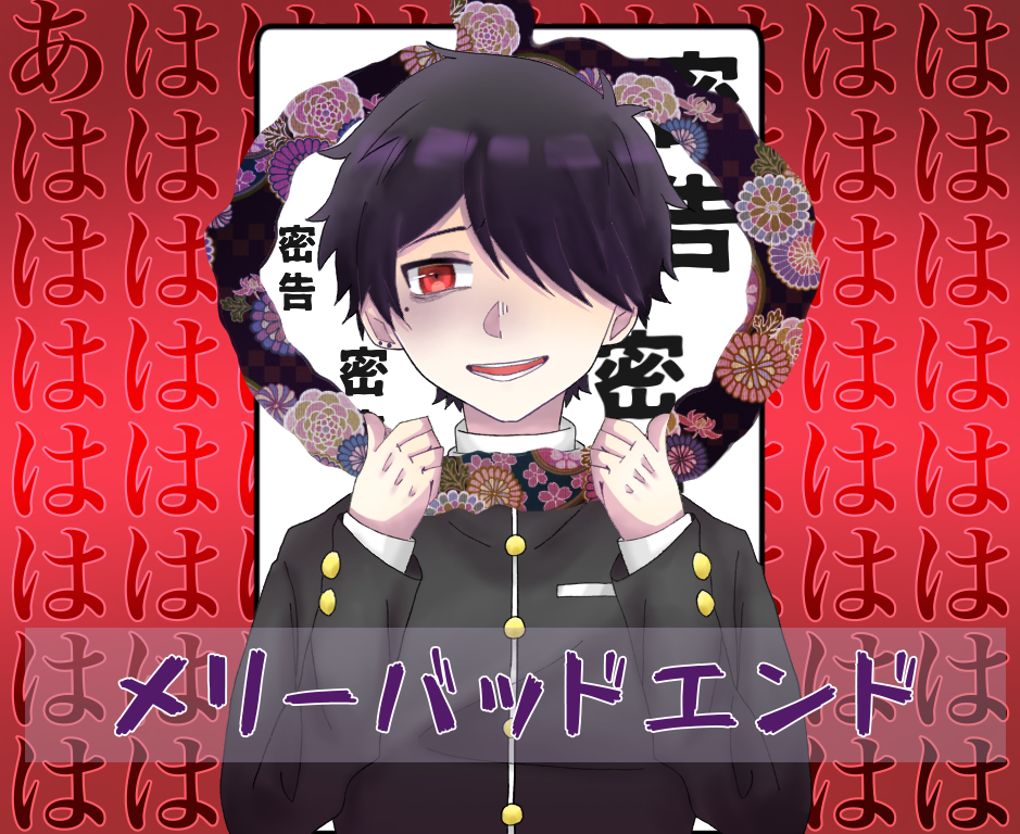 メリーバッドエンド ibisPaint