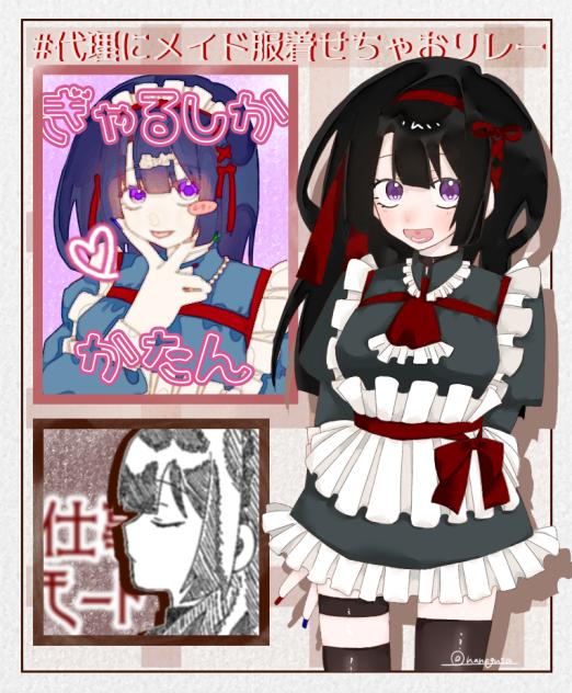 メイドさん