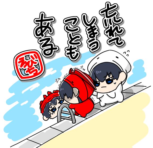 忘れちゃう