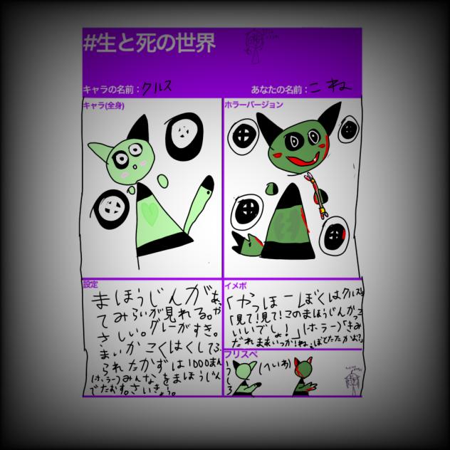 ＃生と死の世界