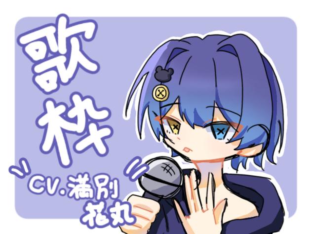 歌枠！
