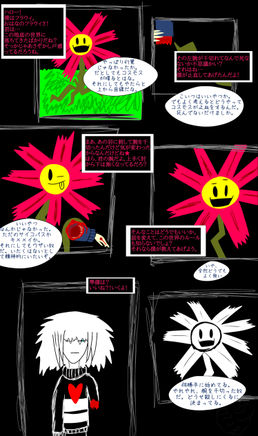 DESPERATE_TALE 第2死「もし、来なかったら」