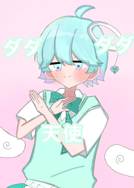 ダダダダ天使