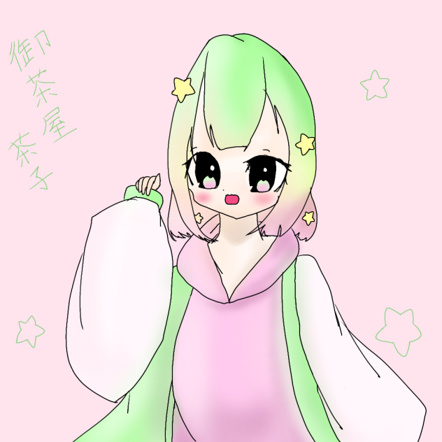 御茶屋茶子