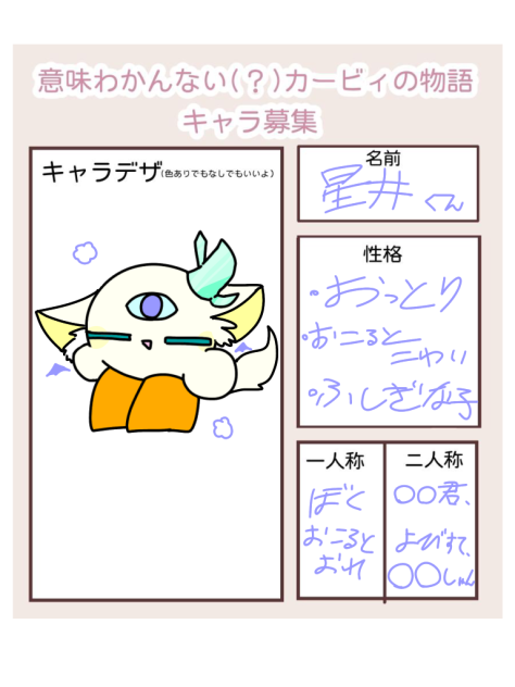 つむさんのっ☆