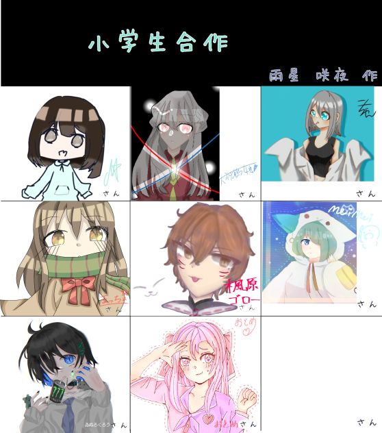 小学生合作( ˇωˇ )
