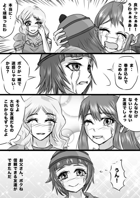 Dungeon & Wizards  クリスタル争奪編46