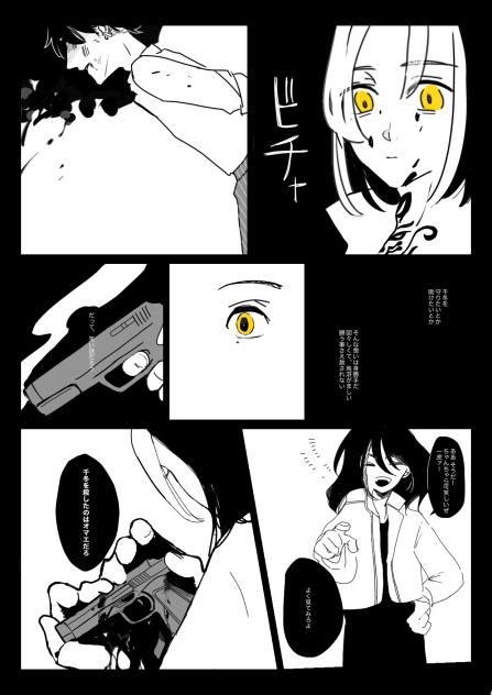苦悩①