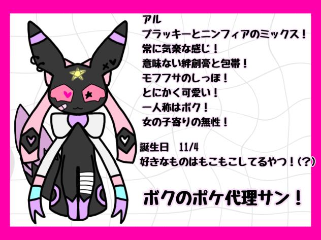 ポケ代理！