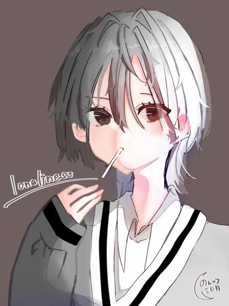 loneliness