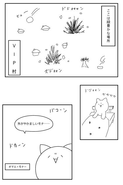 プロローグチラ見せ