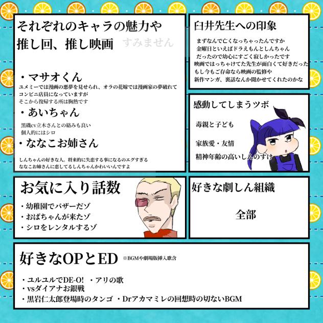 しんちゃん