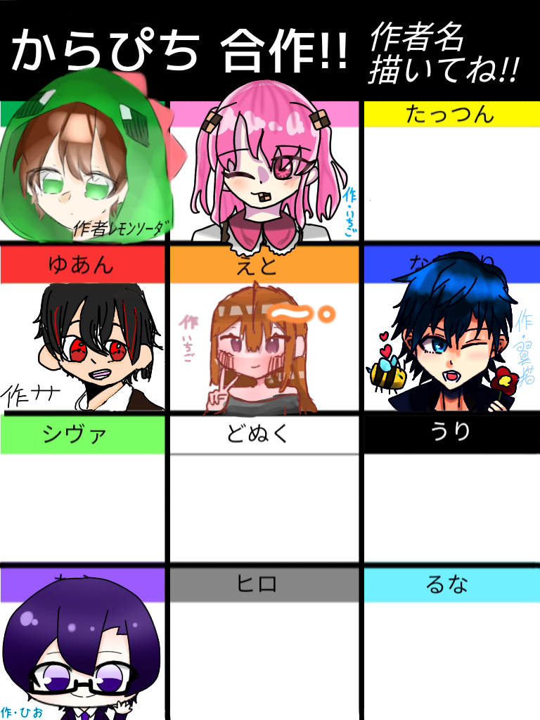 からぴち合作.ᐟ.ᐟ - ibisPaint