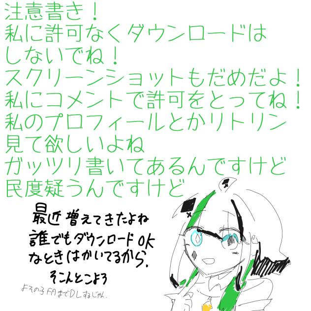 絶対見て！
