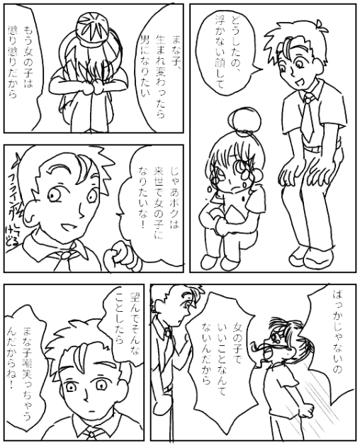 シリアスな悩みtake2-1