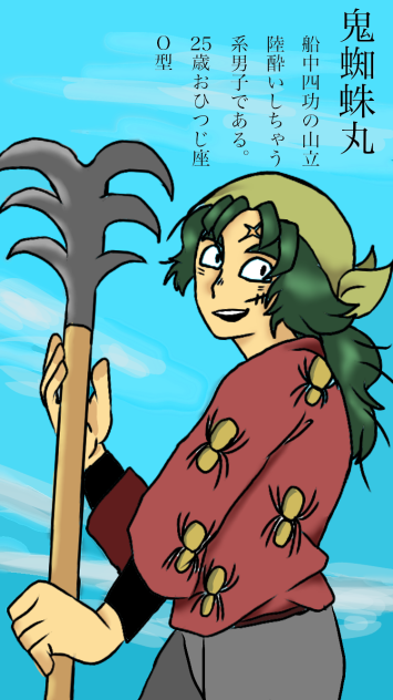 鬼蜘蛛丸 Ibispaint 鬼蜘蛛丸 Ibispaint