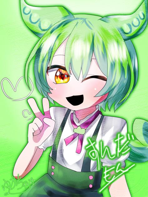 ずんだもんなのだ