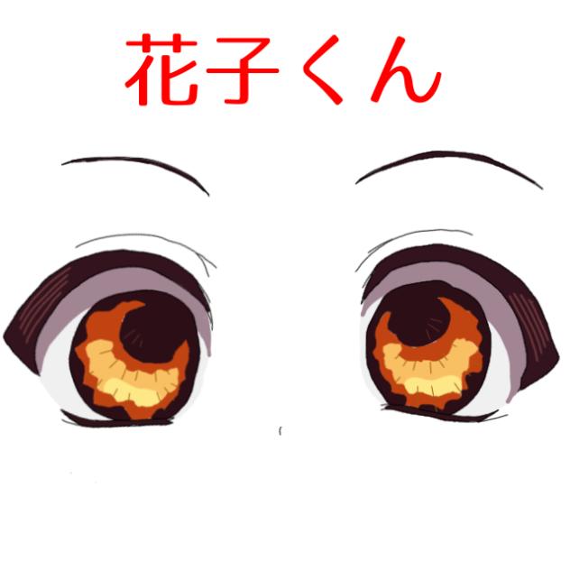 地博少年花子くん