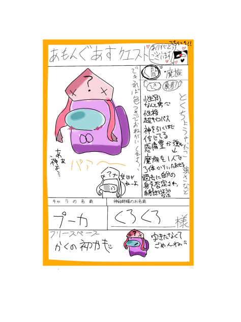 キャラああああ