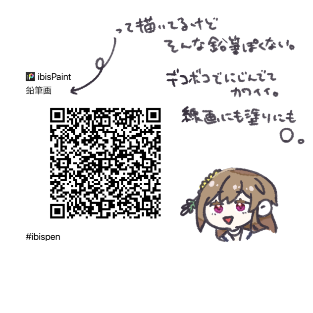 鉛筆画ペン自分用