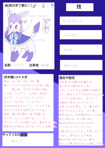 この広い宇宙の中で　味方キャラ募集
