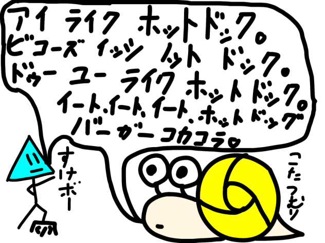 アイライクホットドック
