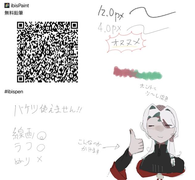 広告なし！！ 鉛筆風ペン✏︎