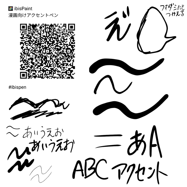 漫画向け