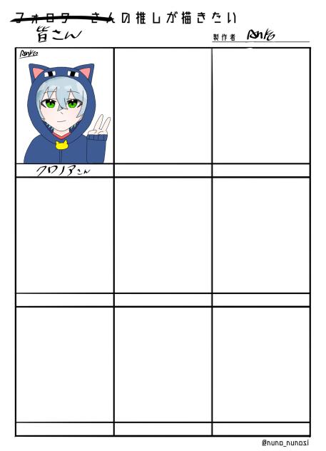 誰かー