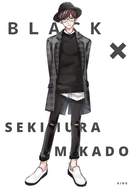 釈村帝人ブラックコーデ