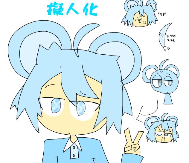 スカイ擬人化