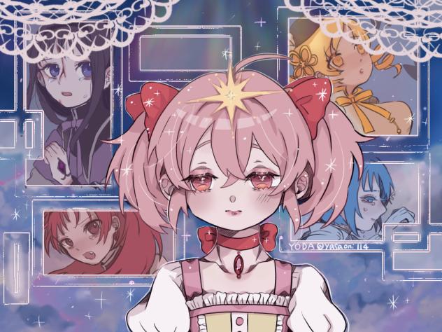 魔法少女まどか☆マギカ