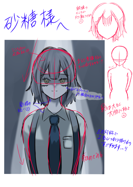 砂糖様へ！