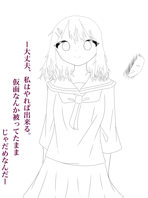 線画ぁ配布ぅ