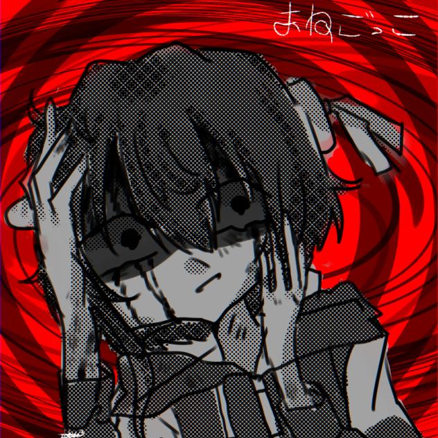 まねごっこ