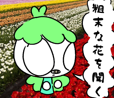 be kind to unhappy flowers