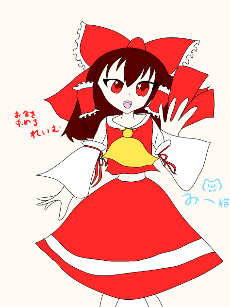 お金を求める霊夢！