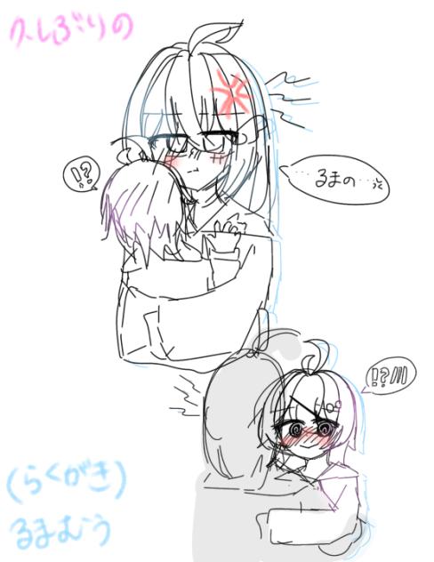 るまむう(使い回し)