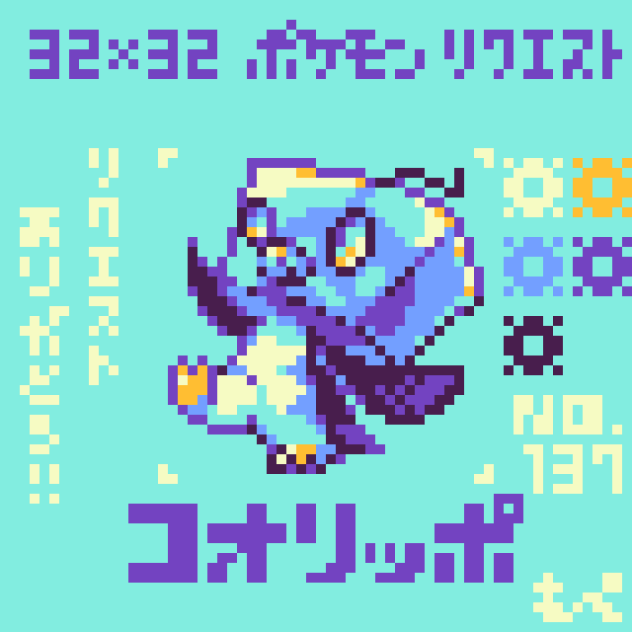 【ドット絵】コオリッポ【ポケモン】