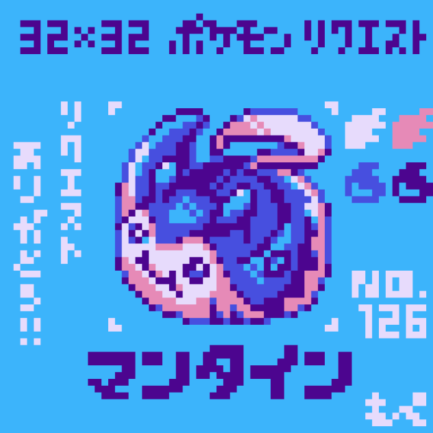 【ドット絵】マンタイン【ポケモン】